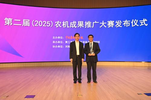 太阳成集团tyc234cc“育繁种小麦联合收获机”项目荣获第二届全国农机推广大赛农机成果推广奖